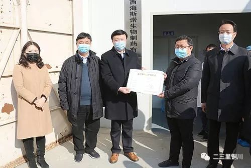 陕西海斯诺生物制药有限公司为铜川首个一次性使用医用口罩生产企业